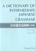 A Dictionary of Intermediate Japanese Grammar